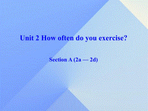 八年級英語上冊 Unit 2 How often do you exercise Section A（2a-2d）課件 （新版）人教新目標(biāo)版