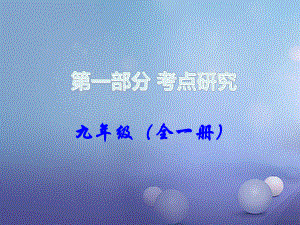 九年級全一冊）課時(shí)16 伸出你的手 這是我的責(zé)任課件1 人民版