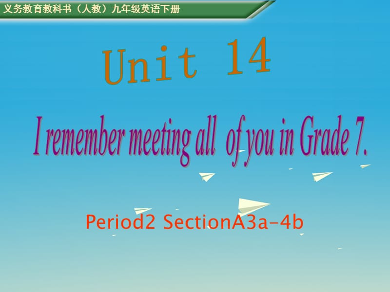 九年级英语全册 Unit 14 I remember meeting all of you in Grade 7 Period 2教学课件 （新版）人教新目标版_第1页