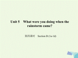 八年級英語下冊 Unit 5 What were you doing when the rainstorm came（第4課時）Section B(1a-1d)課件 （新版）人教新目標版1