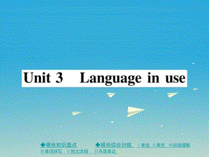 八年級英語下冊 Module 5 Cartoons Unit 3 Language in use作業(yè)課件 （新版）外研版1