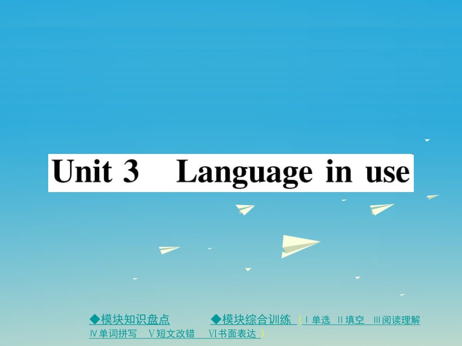 八年級英語下冊 Module 5 Cartoons Unit 3 Language in use作業(yè)課件 （新版）外研版1_第1頁