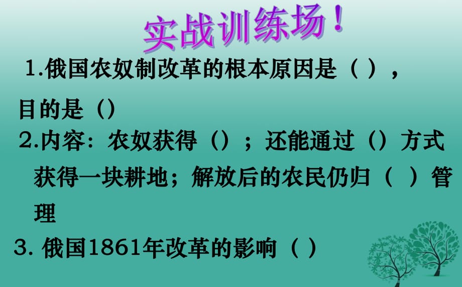 九年级历史上册 第三单元 第15课 决定美利坚命运的内战课件 北师大版_第1页