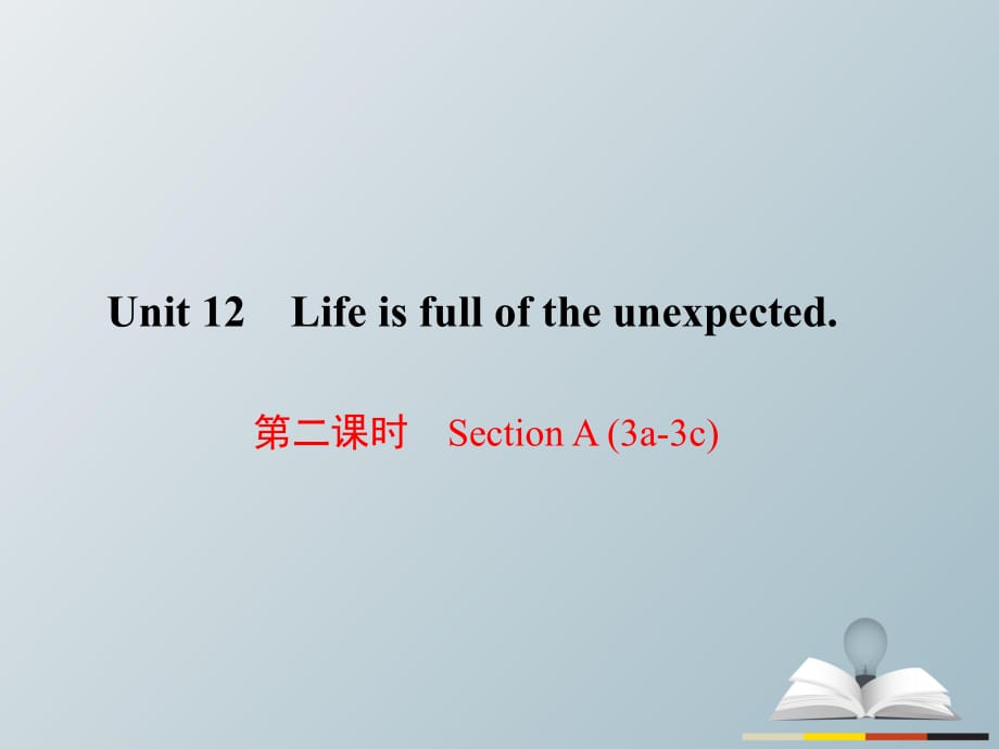 九年級英語全冊 Unit 12 Life is full of the unexpected（第2課時）Section A（3a-3c）課件 （新版）人教新目標(biāo)版_第1頁