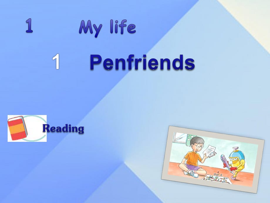 八年級英語上冊 Module 1 My life Unit 1 Penfriends Reading教學(xué)課件 （新版）牛津上海版_第1頁