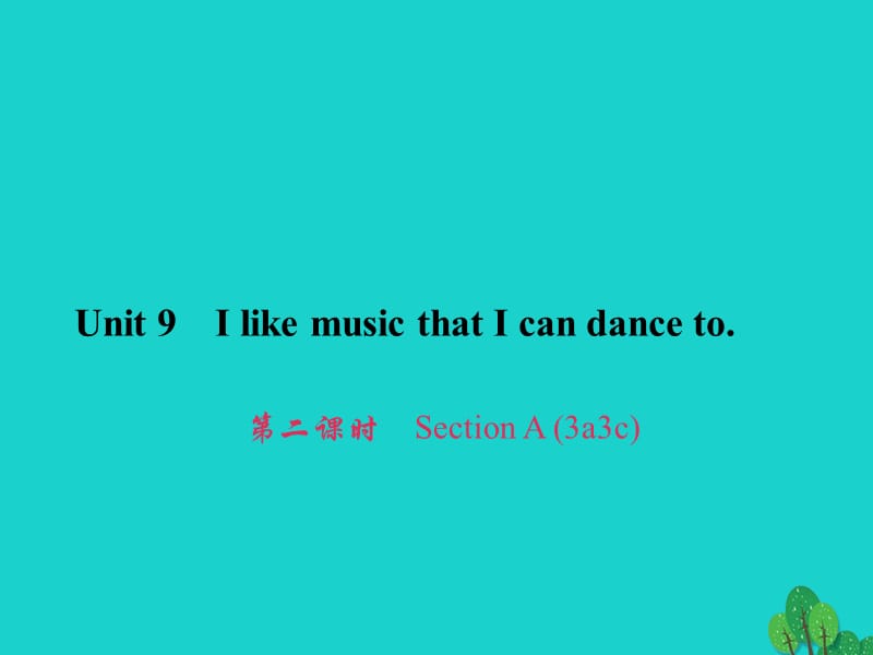 九年級英語全冊 Unit 9 I like music that I can dance to（第2課時）Section A（3a-3c）習(xí)題課件 （新版）人教新目標(biāo)版_第1頁