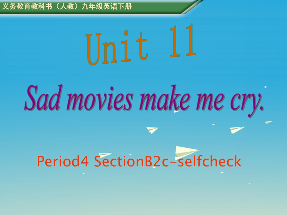 九年級(jí)英語(yǔ)全冊(cè) Unit 11 Sad movies make me cry Period 4教學(xué)課件 （新版）人教新目標(biāo)版_第1頁(yè)