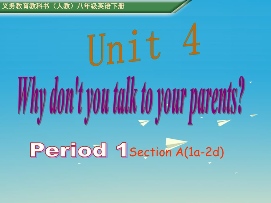 八年級(jí)英語(yǔ)下冊(cè) Unit 4 Why don't you talk to your parents Period 1教學(xué)課件 （新版）人教新目標(biāo)版_第1頁(yè)