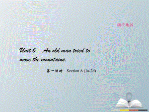 八年級(jí)英語(yǔ)下冊(cè) Unit 6 An old man tried to move the mountains（第1課時(shí)）Section A(1a-2d)課件 （新版）人教新目標(biāo)版