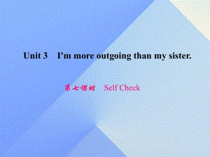 八年級(jí)英語上冊(cè) Unit 3 I'm more outgoing than my sister（第7課時(shí)）Self Check習(xí)題課件 （新版）人教新目標(biāo)版 (2)