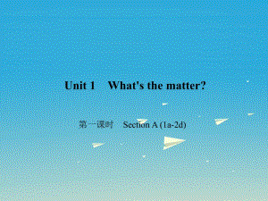 八年級英語下冊 Unit 1 What's the matter（第1課時）Section A(1a-2d)課件 （新版）人教新目標版1