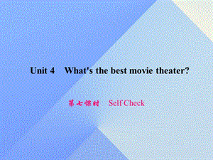 八年級英語上冊 Unit 4 What's the best movie theater（第7課時）Self Check習題課件 （新版）人教新目標版