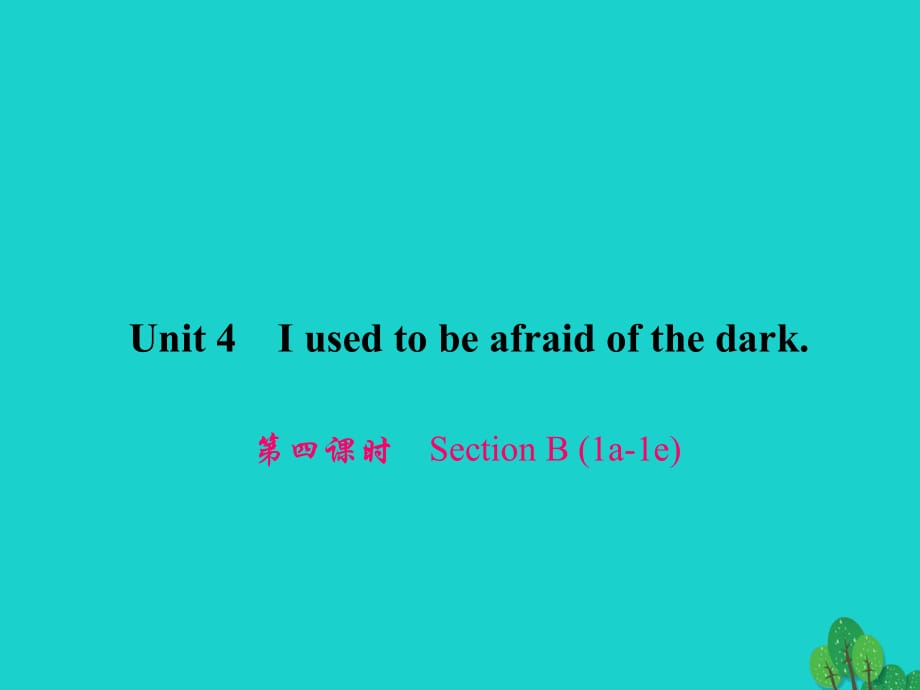 九年級(jí)英語全冊(cè) Unit 4 I used to be afraid of the dark（第4課時(shí)）Section B（1a-1e）習(xí)題課件 （新版）人教新目標(biāo)版_第1頁(yè)