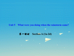 八年級英語下冊 Unit 5 What were you doing when the rainstorm came（第1課時）Section A(1a-2d)課件 （新版）人教新目標(biāo)版 (2)