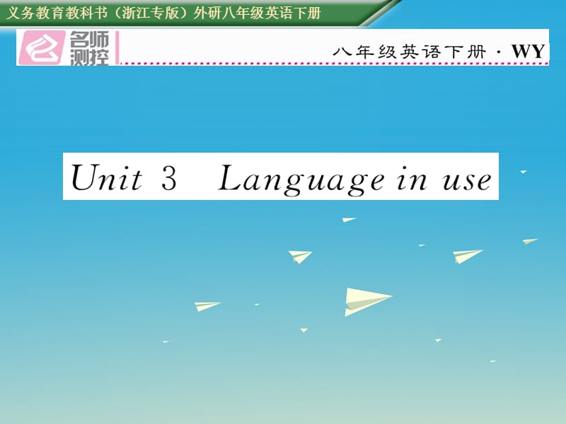 八年級英語下冊 Module 2 Experiences Unit 3 Language in use習題課件 （新版）外研版_第1頁