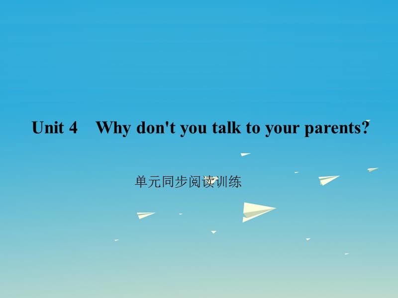 八年级英语下册 Unit 4 Why don't you talk to your parents同步阅读训练课件 （新版）人教新目标版_第1页