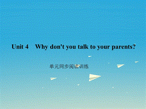 八年級(jí)英語(yǔ)下冊(cè) Unit 4 Why don't you talk to your parents同步閱讀訓(xùn)練課件 （新版）人教新目標(biāo)版