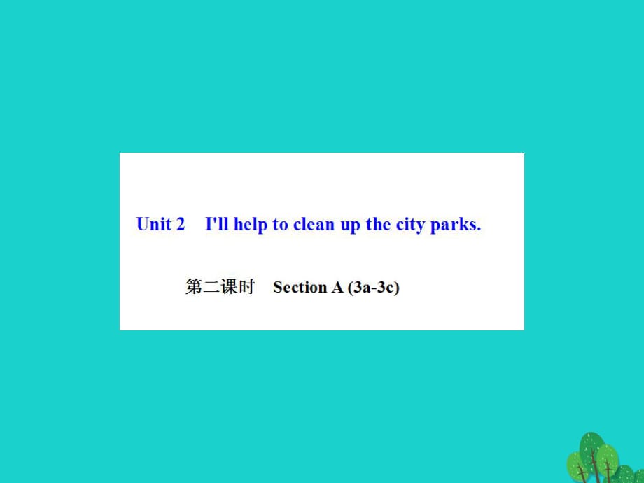 八年級英語下冊 Unit 2 I'll help to clean up the city parks（第2課時）Section A(3a-3c)課件 （新版）人教新目標版 (2)_第1頁