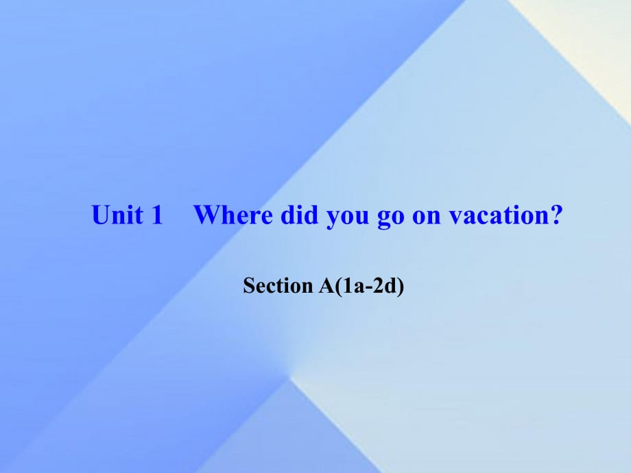 八年級英語上冊 Unit 1 Where did you go on vacation Section A(1a2d)習(xí)題課件 （新版）人教新目標(biāo)版_第1頁