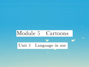 八年級英語下冊 Module 5 Cartoons Unit 3 Language in use作業(yè)課件 （新版）外研版