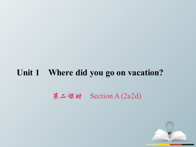 八年級英語上冊 Unit 1 Where did you go on vacation（第2課時）Section A（2a-2d）習題課件 （新版）人教新目標版_第1頁