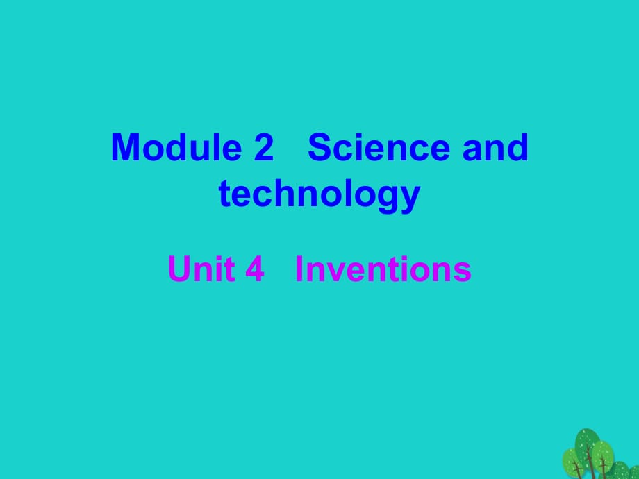 八年級英語上冊 Module 2 Unit 4 Inventions課件 （新版）牛津深圳版_第1頁