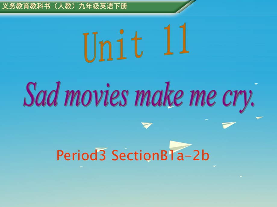 九年級英語全冊 Unit 11 Sad movies make me cry Period 3教學(xué)課件 （新版）人教新目標(biāo)版_第1頁