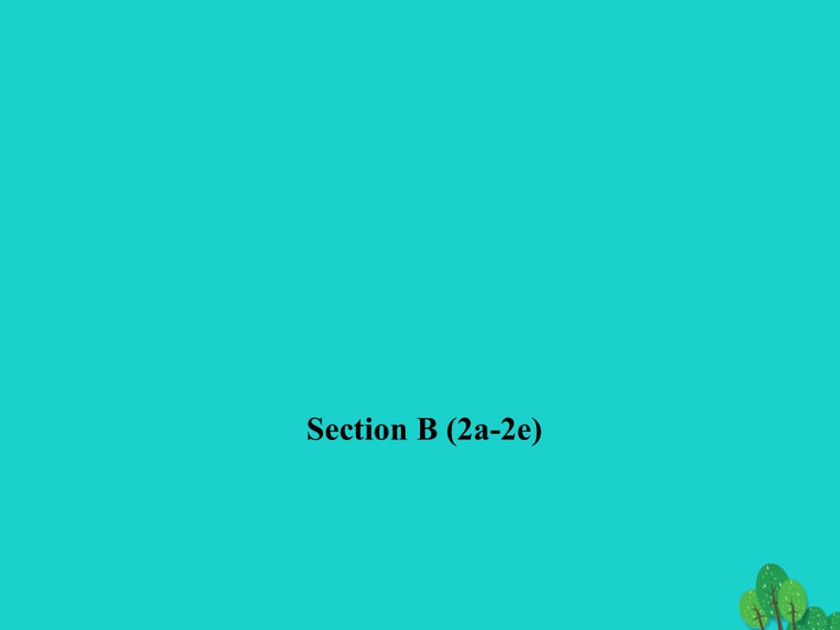 九年級(jí)英語(yǔ)全冊(cè) Unit 1 How can we become good learners Section B（2a-2e）習(xí)題課件 （新版）人教新目標(biāo)版_第1頁(yè)