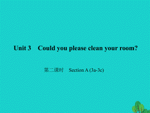 八年級英語下冊 Unit 3 Could you please clean your room（第2課時）Section A(3a-3c)課件 （新版）人教新目標版1