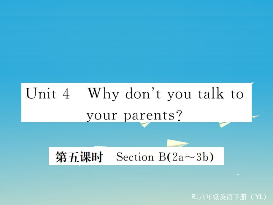 八年級英語下冊 Unit 4 Why don't you talk to your parents（第5課時）作業(yè)課件 （新版）人教新目標版2_第1頁