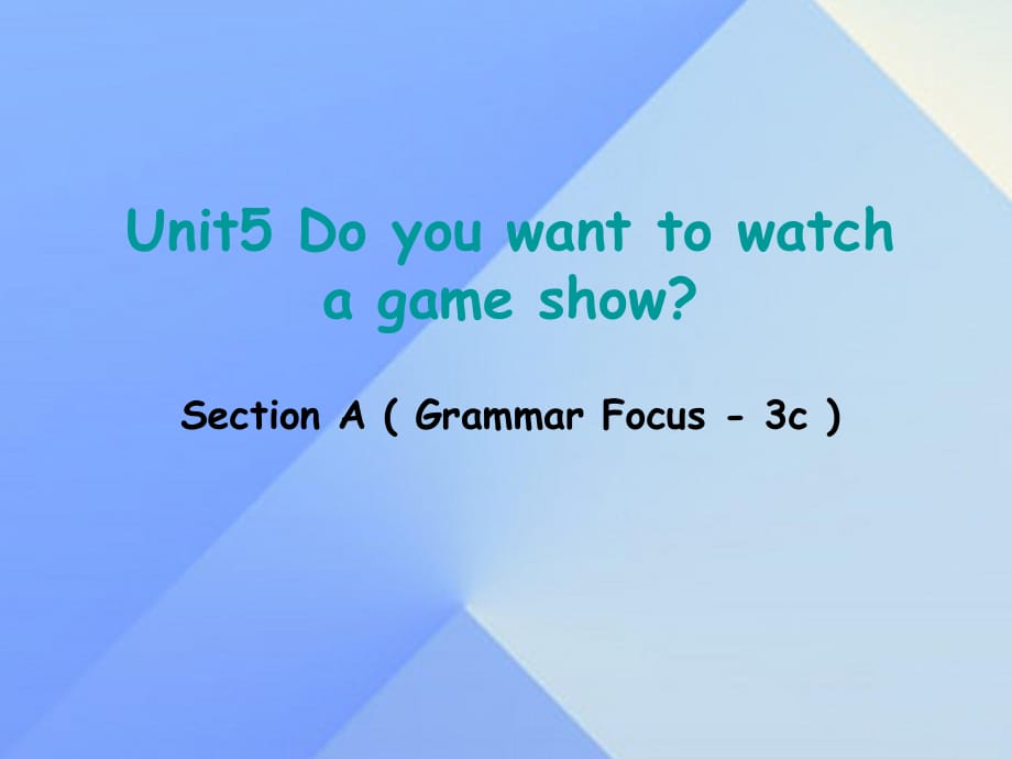 八年级英语上册 Unit 5 Do you want to watch a game show section A（grammar focus-3c）课件 （新版）人教新目标版_第1页