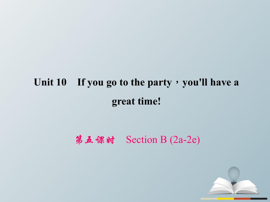 八年級英語上冊 Unit 10 If you go to the partyyou'll have a great time（第5課時）Section B（2a-2e）習(xí)題課件 （新版）人教新目標(biāo)版_第1頁