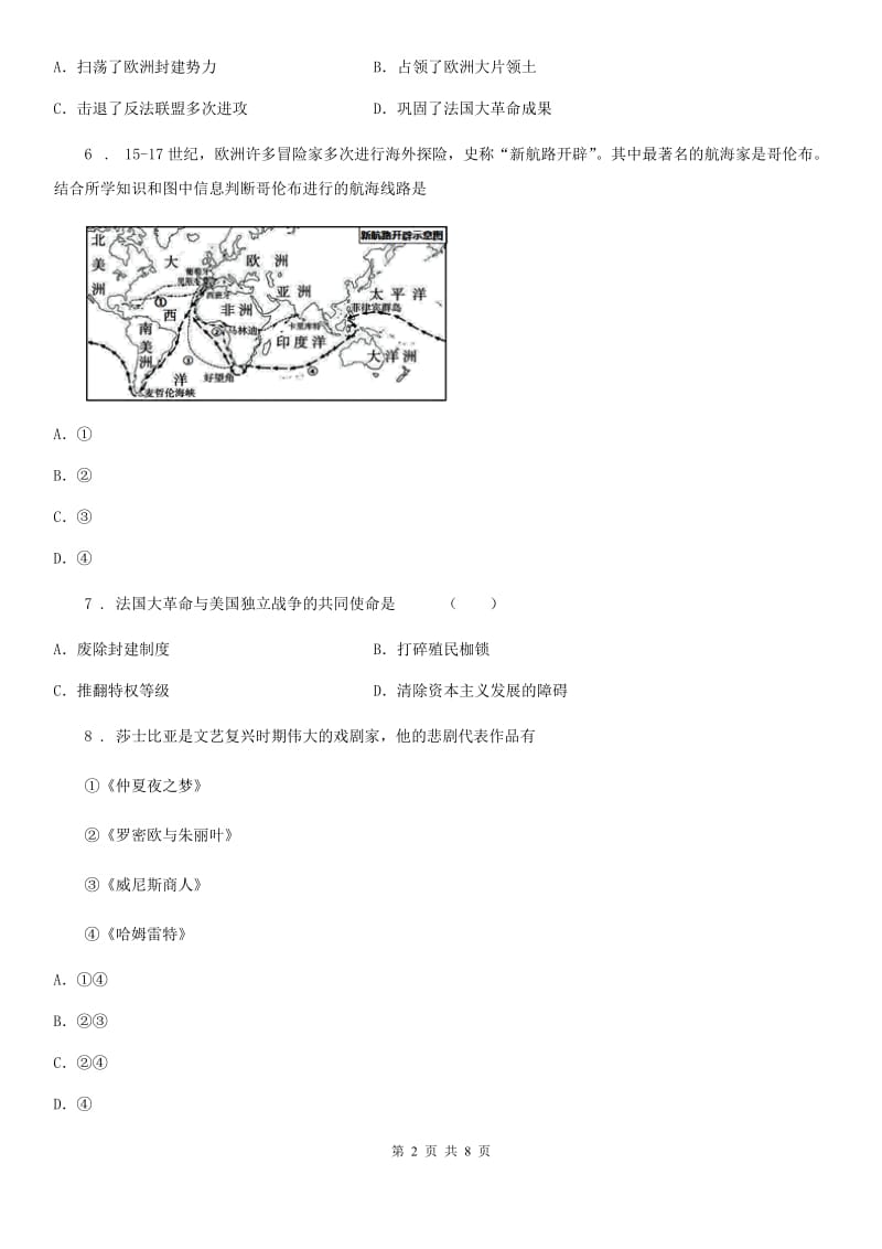 人教版2019-2020年度九年级上学期第一次月考历史试题（I）卷（测试）_第2页