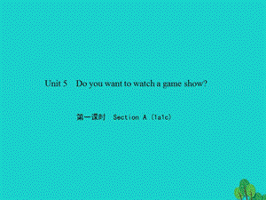 八年級英語上冊 Unit 5 Do you want to watch a game show（第1課時(shí)）Section A（1a-1c）習(xí)題課件 （新版）人教新目標(biāo)版