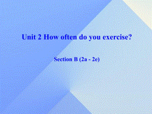 八年級英語上冊 Unit 2 How often do you exercise Section B（2a-2e）課件 （新版）人教新目標(biāo)版