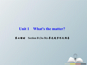 八年級(jí)英語(yǔ)下冊(cè) Unit 1 What's the matter（第7課時(shí)）Section B(3a-3b)同步作文指導(dǎo)課件 （新版）人教新目標(biāo)版 (2)