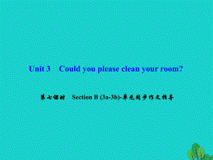 八年級(jí)英語(yǔ)下冊(cè) Unit 3 Could you please clean your room（第7課時(shí)）Section B(3a-3b)同步作文指導(dǎo)課件 （新版）人教新目標(biāo)版 (2)