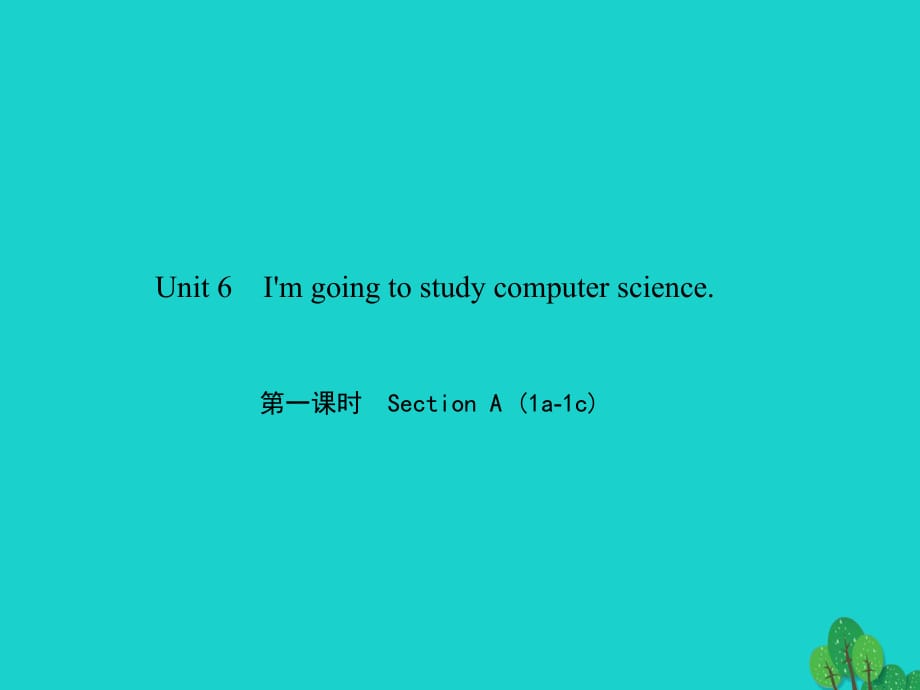 八年級(jí)英語上冊(cè) Unit 6 I'm going to study computer science（第1課時(shí)）Section A（1a-1c）習(xí)題課件 （新版）人教新目標(biāo)版_第1頁