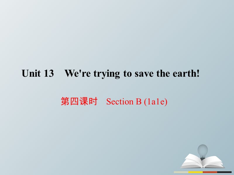 九年级英语全册 Unit 13 We're trying to save the earth（第4课时）Section B（1a-1e）课件 （新版）人教新目标版_第1页