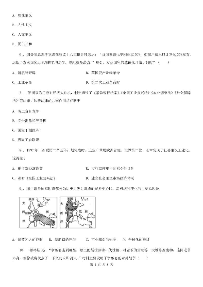 人教版2019-2020学年九年级上学期期末历史试题（II）卷精编_第2页