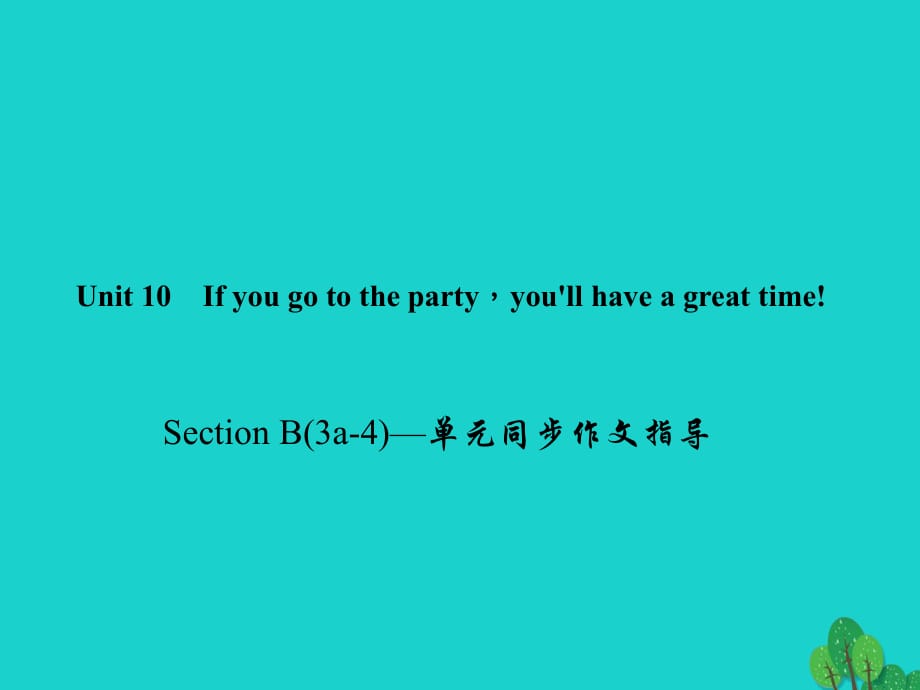 八年级英语上册 Unit 10 If you go to the partyyou'll have a great time Section B(3a-4)同步作文指导课件 （新版）人教新目标版_第1页