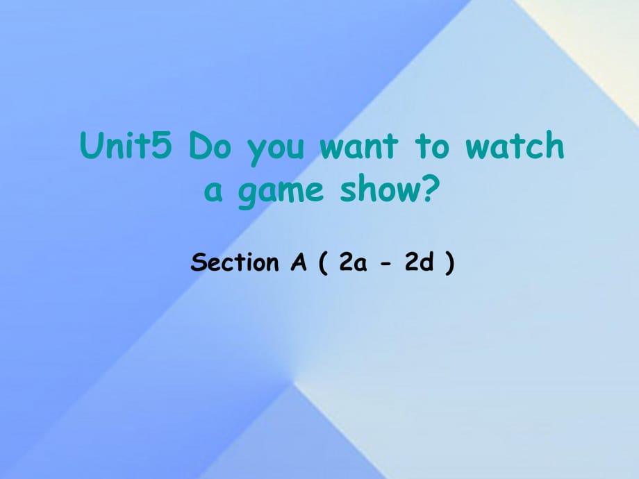 八年級英語上冊 Unit 5 Do you want to watch a game show section A（2a-2d）課件 （新版）人教新目標(biāo)版_第1頁