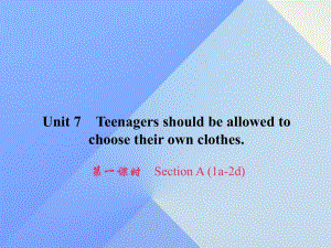 九年級英語全冊 Unit 7 Teenagers should be allowed to choose their own clothes（第1課時）Section A（1a-2d）習(xí)題課件 （新版）人教新目標(biāo)版