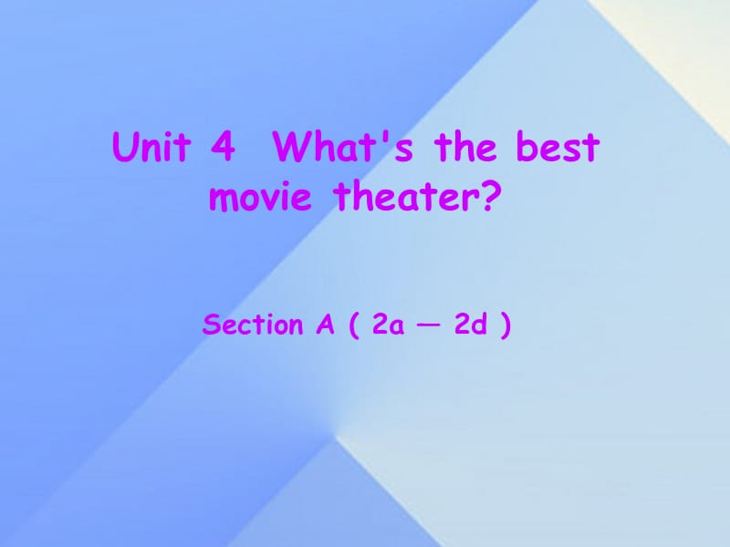 八年級(jí)英語(yǔ)上冊(cè) Unit 4 What's the best movie theater Section A（2a-2d）課件 （新版）人教新目標(biāo)版_第1頁(yè)