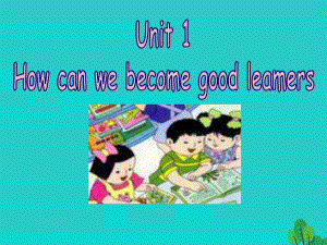 九年級英語全冊 Unit 1 How can we become good learners（第3課時）課件 （新版）人教新目標(biāo)版