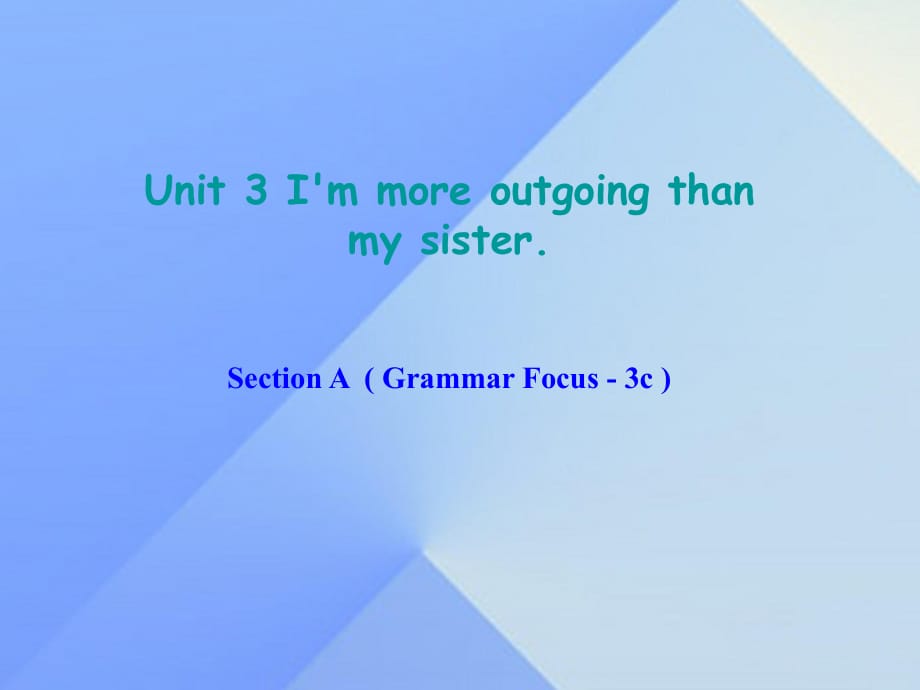 八年级英语上册 Unit 3 I'm more outgoing than my sister Section A（Grammar Focus-3c）课件 （新版）人教新目标版 (2)_第1页