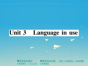 八年級英語下冊 Module 1 Feelings and impressions Unit 3 Language in use作業(yè)課件 （新版）外研版1