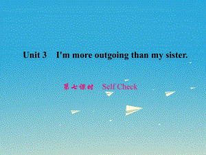 八年級(jí)英語(yǔ)上冊(cè) Unit 3 I'm more outgoing than my sister（第7課時(shí)）Self Check習(xí)題課件 （新版）人教新目標(biāo)版