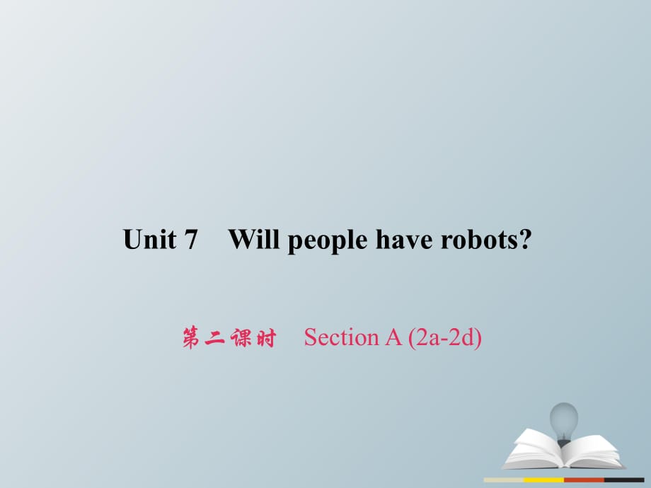 八年級(jí)英語(yǔ)上冊(cè) Unit 7 Will people have robots（第2課時(shí)）Section A（2a-2d）習(xí)題課件 （新版）人教新目標(biāo)版_第1頁(yè)