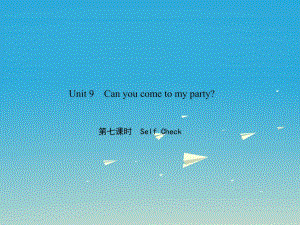 八年級(jí)英語(yǔ)上冊(cè) Unit 9 Can you come to my party（第7課時(shí)）Self Check習(xí)題課件 （新版）人教新目標(biāo)版